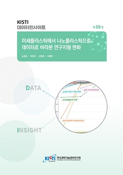 데이터 인사이트(DATA INSIGHT) 제59호