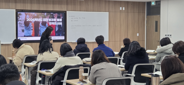 「2026년 늘봄학교 늘봄지원실장 임용(예정)자 직무연수」 운영 모습