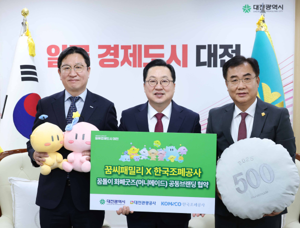 꿈씨패밀리와 화폐굿즈 공동브랜딩 업무협약을 체결한 성창훈 조폐공사 사장(왼쪽), 이장우 대전시장(가운데), 김용원 대전관광공사 사장이 꿈돌이 굿즈와 화폐굿즈를 들고 기념촬영 하고 있다.