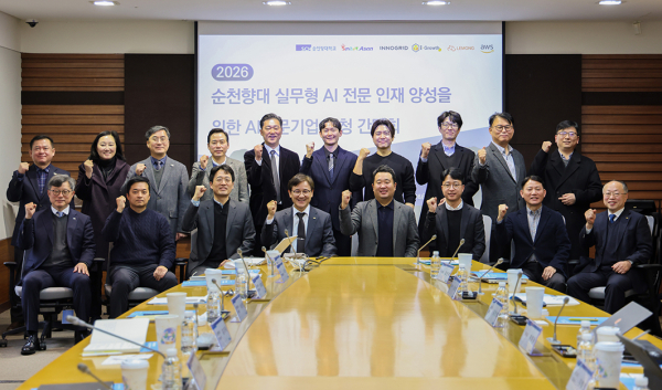 순천향대학교가 AI전문기업과 실무형 전문 인재 양성을 위한 업무협약(MOU)을 체결하고 단체 기념촬영