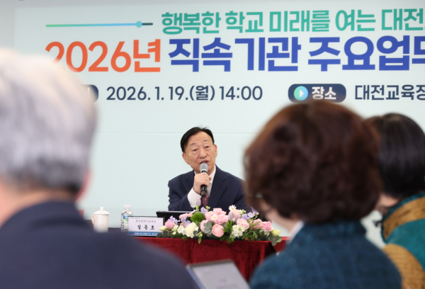 2026년 직속기관 주요업무계획 보고회 개최 모습
