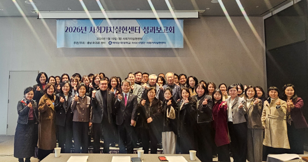 ‘충남 RISE 성과공유회’ 개최 모습