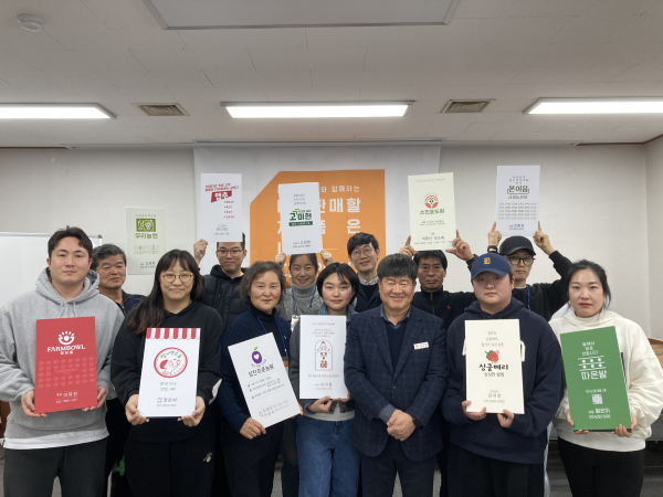 ‘2026년 청년맞춤형 농산물 가공 브랜드 및 포장재 디자인 개발교육' 단체사진