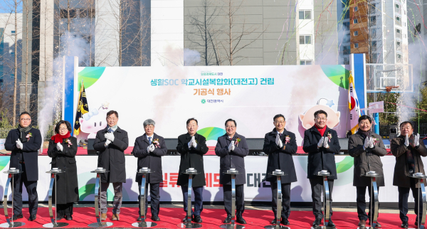 22일, 대전고등학교에서 생활SOC 학교시설복합화 건립 기공식 개최 모습