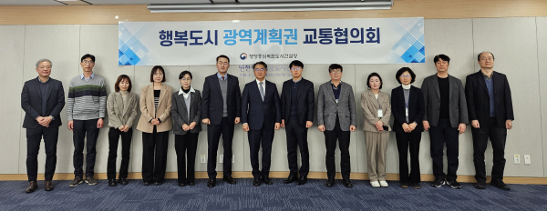 최형욱 행복청 차장(왼쪽에서 일곱번째)이 22일 “행복도시 광역계획권 교통협의회”에서 관계기관 참석자와 함께 기념촬영