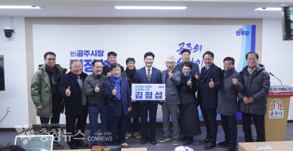 김정섭 전 공주시장 출마 선언