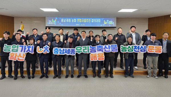 충남세종본부 연합사업 추진 결의대회 단체사진