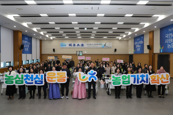 고주모총회 회원 농심천심 확산 결의 사진