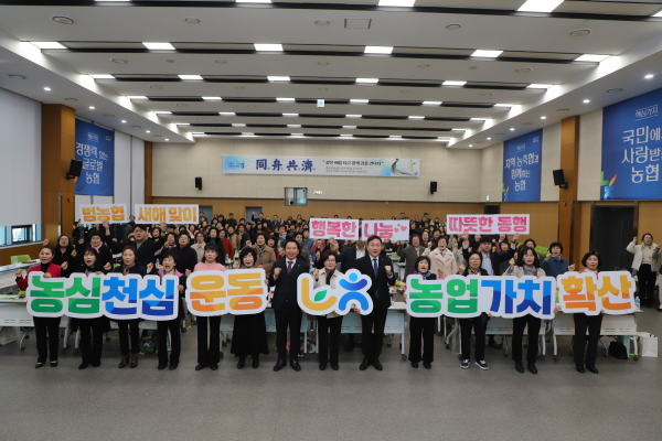 농주모총회 회원 농심천심 확산 결의 사진