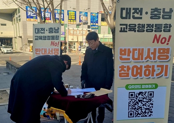 대전충남 교육 통합 반대 서명운동을 벌이는 오석진 전 대전교육청 교육국장(오른쪽). / 오석진 전 국장 SNS 갈무리