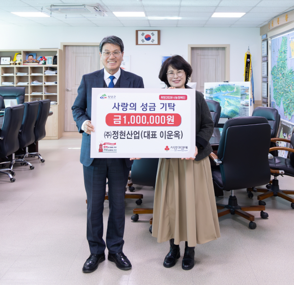 지난 28일, 정현산업 이운옥 대표가 청양군에 사랑의 성금 100만 원을 기탁 후  김돈곤 군수와 기념촬영