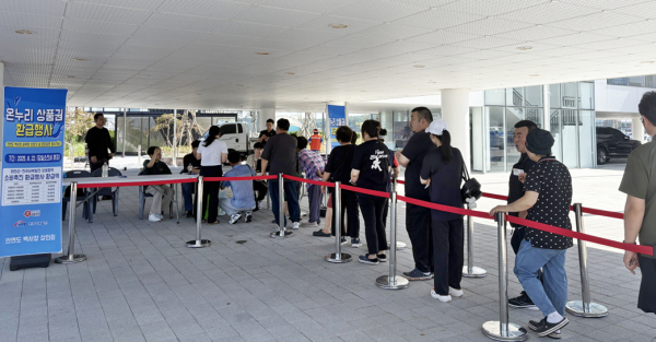 지난해 8월 시행한 온누리 상품권 환급행사 모습.