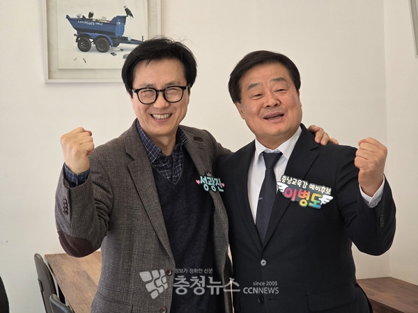 (왼쪽부터) 성광진 대전교육감 예비후보, 이병도 충남교육감 예비후보