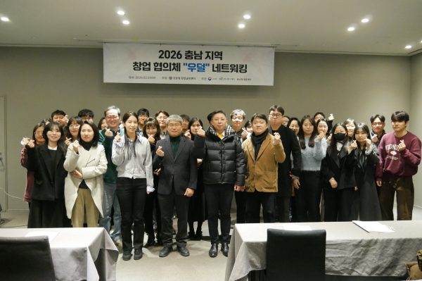 2026 충남 지역 창업 협의체 ‘우덜’ 네트워킹 단체사진