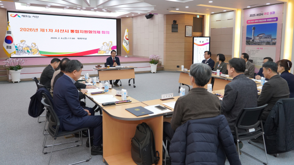 지난 6일 시청 대회의실에서 열린 통합지원협의체 위촉식 및 정기회의 개최