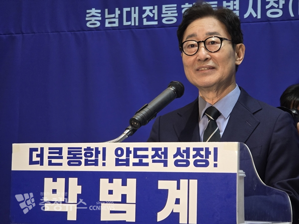 더불어민주당 박범계 국회의원