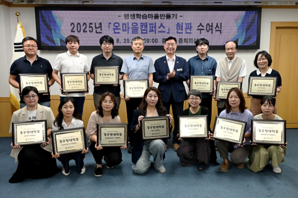 온마을캠퍼스 현판 수여식 모습