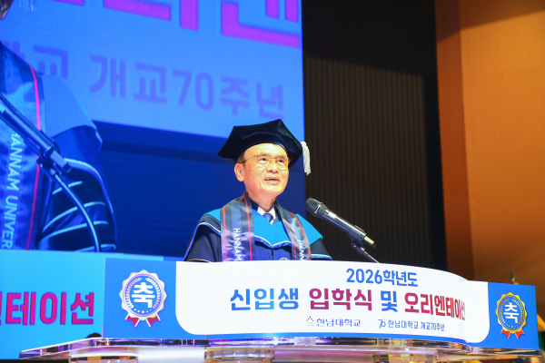 2026학년도 신입생 입학식 및 오리엔테이션 개최 모습