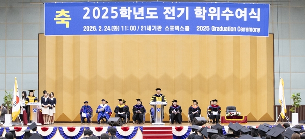 배재대학교 2025 학위수여식