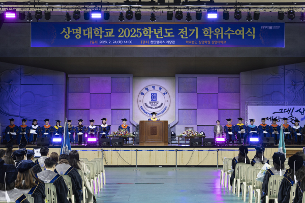 천안캠퍼스, 2025학년도 전기 학위수여식 개최 모습