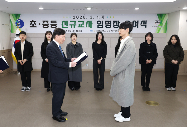 신규교사 임명장 수여식 모습