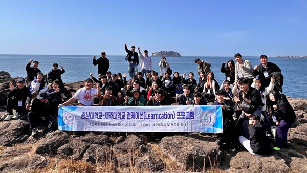 충남대-제주대 런케이션