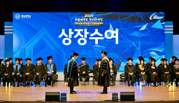 2025학년도 전기 학위수여식 개최 모습