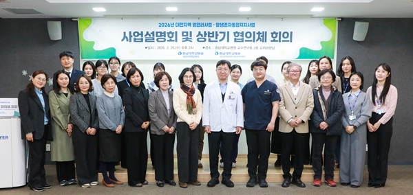 충남대병원 대전지역암센터 사업설명회