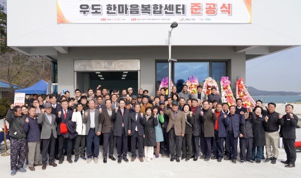 27일, 지곡면 중왕리 일원에서 열린 우도 한마음복합센터 준공식 개최 모습