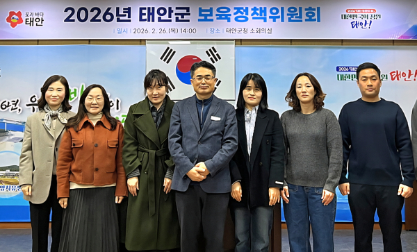 ‘2026년 태안군 보육정책위원회’ 개최 단체사진