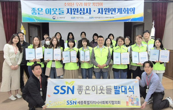 '좋은이웃들' 발대식 기념사진