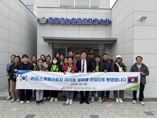 지난 26일 입국한 라오스 계절근로자들이 청남면 농업근로자 기숙사 앞에서 기념촬영