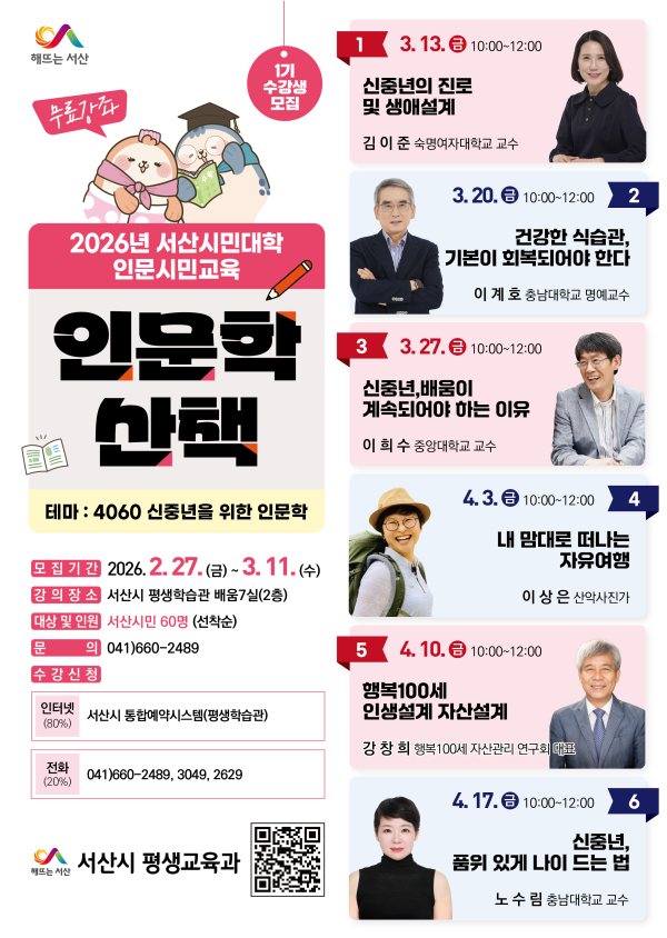 수강생모집 홍보전단