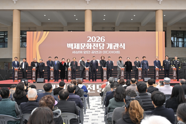백제문화전당 개관식 개최 모습