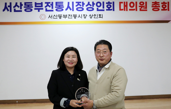 서산시 이경화 의원, 서산동부전통시장상인회 감사패 수상 모습