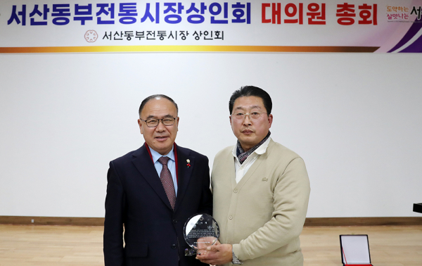 조동식 의장, 서산동부전통시장상인회로부터 감사패 수상 모습
