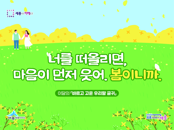 3~4월 우리말 글귀 발표