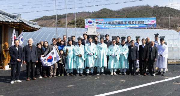 지난 1일 백곡리 3·1 만세운동 합동 위령제의 참석자들이 단체 기념촬영을 하고 있다.