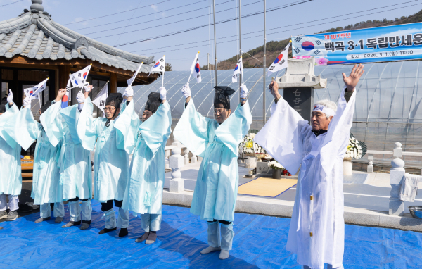 지난 1일 백곡리 3·1 만세운동 합동 위령제 모습