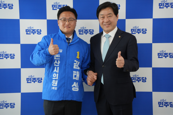 김태성 예비후보, 황명선 국회의원