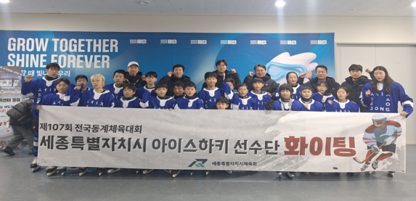 세종시 선수단 기념사진