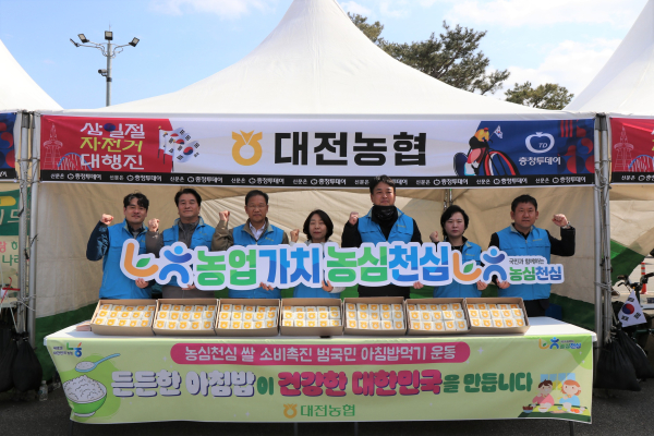 3·1절에 농심천심 쌀 소비촉진 행사 단체사진