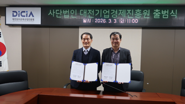 대전ICT산업협회(회장 양중식)와의 기업지원 사업 업무 협약식 진행