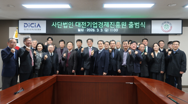 각 기관이 함께 참여하는 사단법인 대전기업경제진흥원 출범식 개최 단체사진