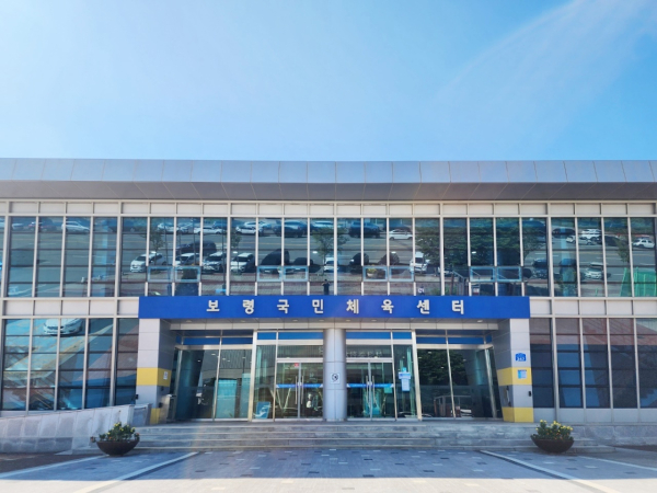 보령국민체육센터 전경사진