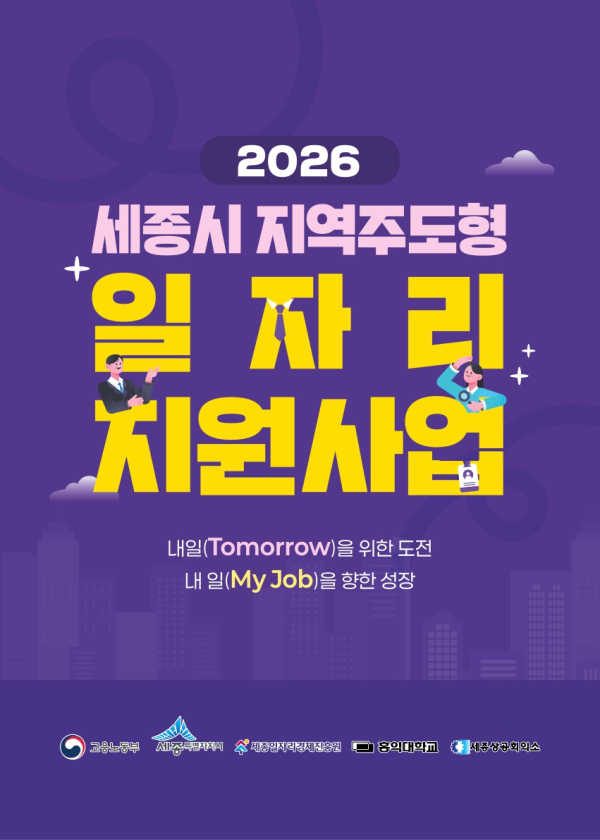 지역산업맞춤형 일자리지원사업