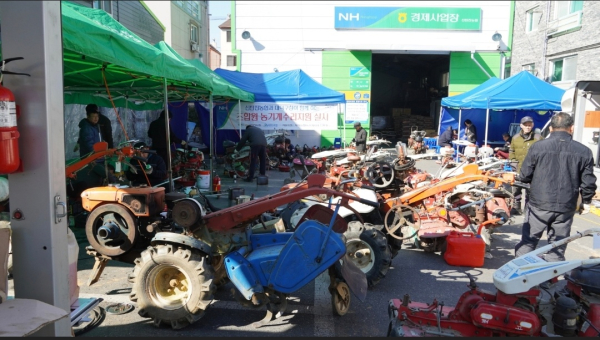 신탄진농협, 상반기 농기계 수리 행사 진행 모습