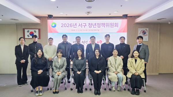 4일 구청 장태산실에서 청년정책위원회를 개최했다