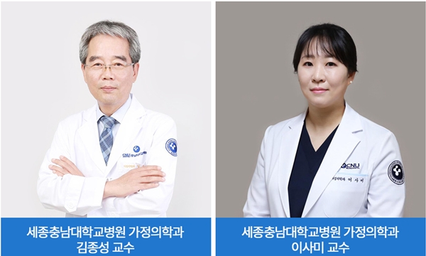 세종충남대병원 김종성, 이사미 교수 연구팀