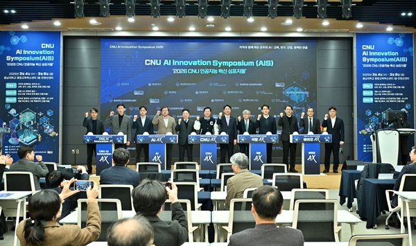 충남대 AX 지역혁신 서브 선포식